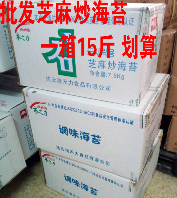 Su Zhejiang Shanghai Anhui Sesame Stir-fry Sea Tundra Nourishment Ready-to-eat Sea Tundra Mix Rice Food Bulk 7 5kg One Box