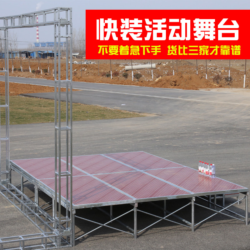 Fast-installed stage shelf assembly folding large simple outdoor activities performing aluminum alloy stage movement