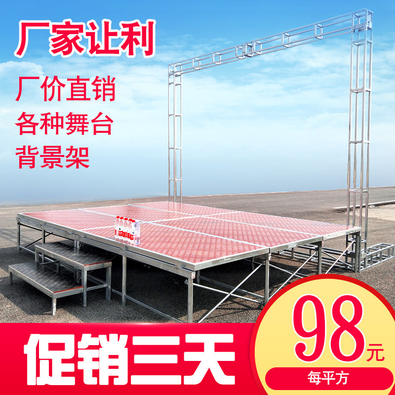 Event Performance Stage Shelf Truss Steel Assembly Assembled Wedding Celebration Refolding Mobile Building Board Fast t