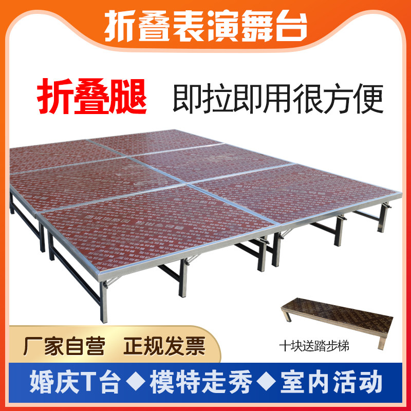 Folding wedding indoor t-plate school kindergarten activities simple lifting steel mobile performance stage shelf - Taobao