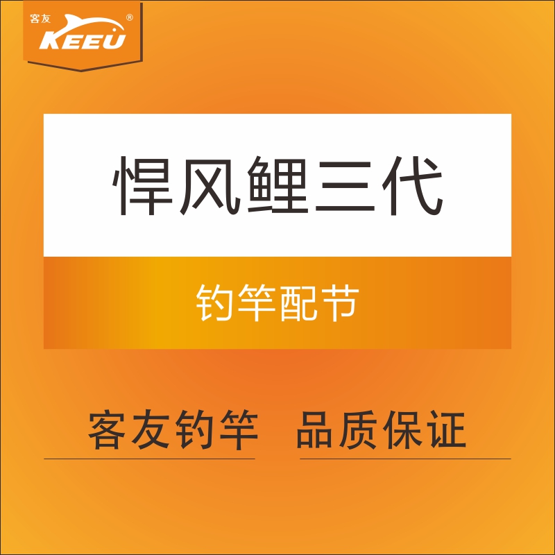 Three generations of fierce wind carp Keyou fishing rod fishing rod fishing rod fishing rod matching festival