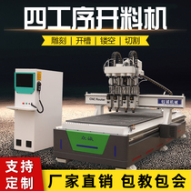 Woodworking three or four process CNC cutting machine automatic panel furniture cabinet straight row tool change machining center carving