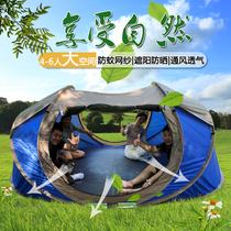 Tent outdoor camping thickened anti-rain automatic sunscreen quick open picnic camping 4-6 people space portable