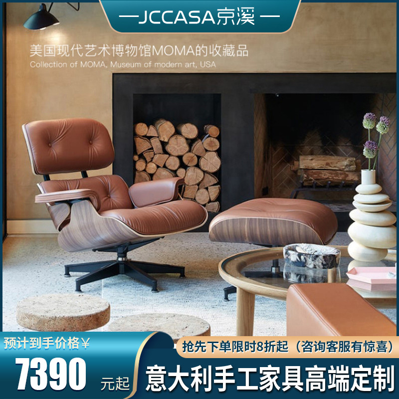 Ims Eames chaise longue headliner Bull Leather owner chair Single sofa Bedroom Nap Modern Office Casual Chair