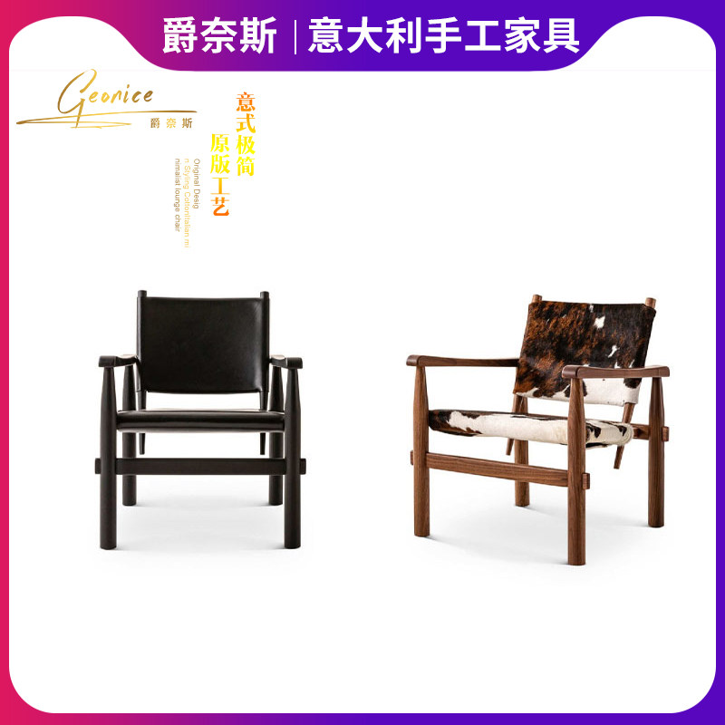 cassina armchair solid wood genuine leather horse fur single chair italian imported furniture Overseas genuine