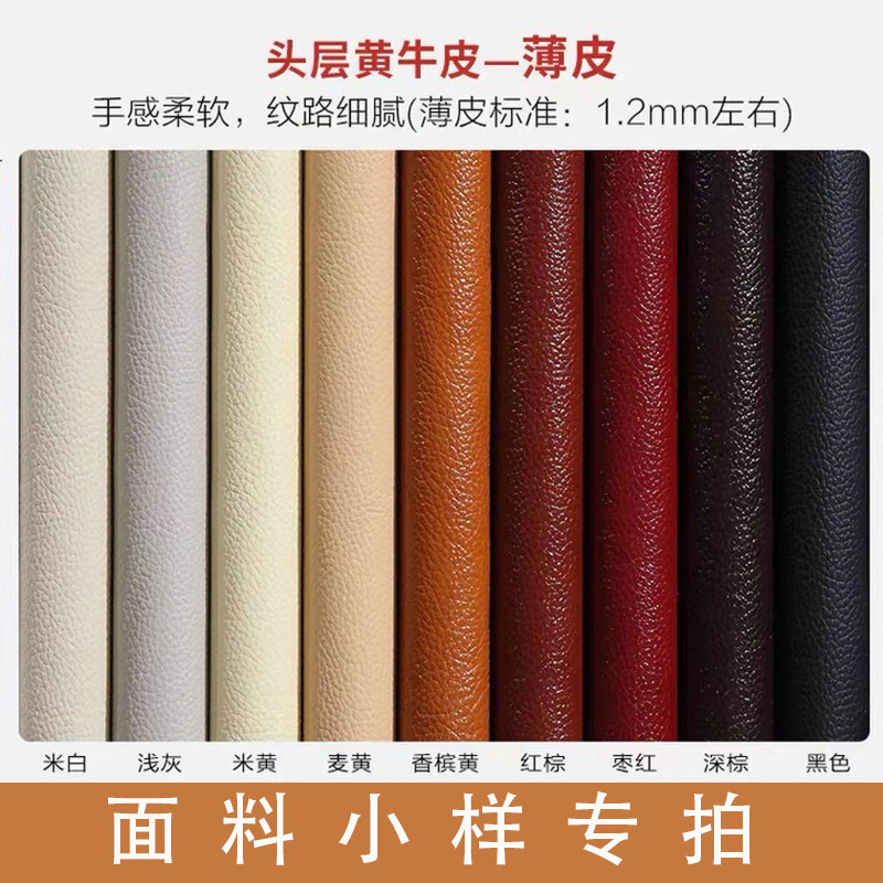 Jingxi Custom Furniture Leather Fabric) Trial Package｜Prepaid Special Shot