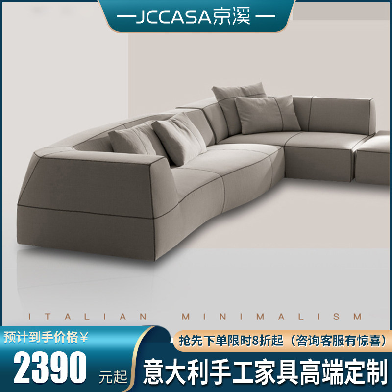 BB Italy's extremely minimalist style modern minimalist fabric sofa Nordic creative Gtune designer star genuine leather