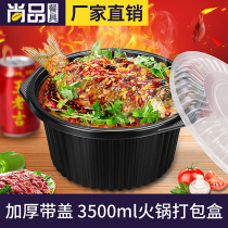 Saizhuo disposable lunch box large round packing box Round hot pot box Boiled fish takeaway riser bowl 3500ml