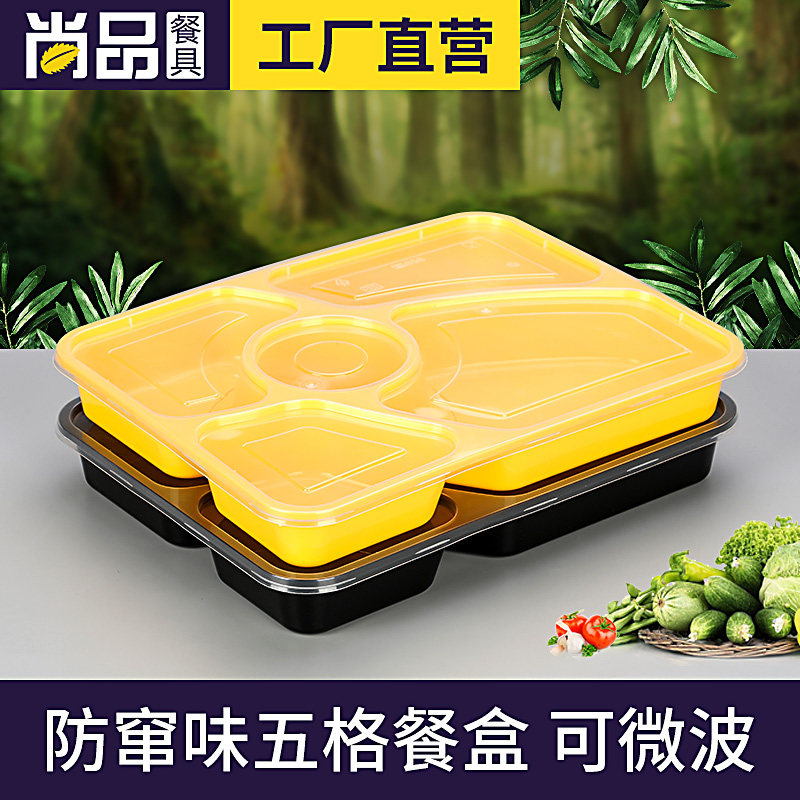 High-grade injection molding five-grid disposable lunch box with lid thickened microwave fast food box delivery packing box
