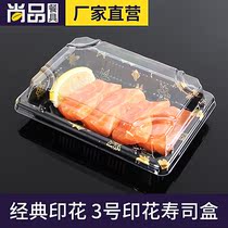 S-03 Disposable lunch box High transparent sushi packing box Fish raw box Transparent takeaway fruit box Food packing box