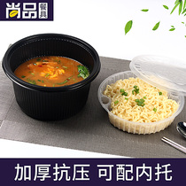 Saizhuo disposable lunch box Hot pot takeaway packing box Sauerkraut fish riser boiled fish double-layer plastic packing soup bowl
