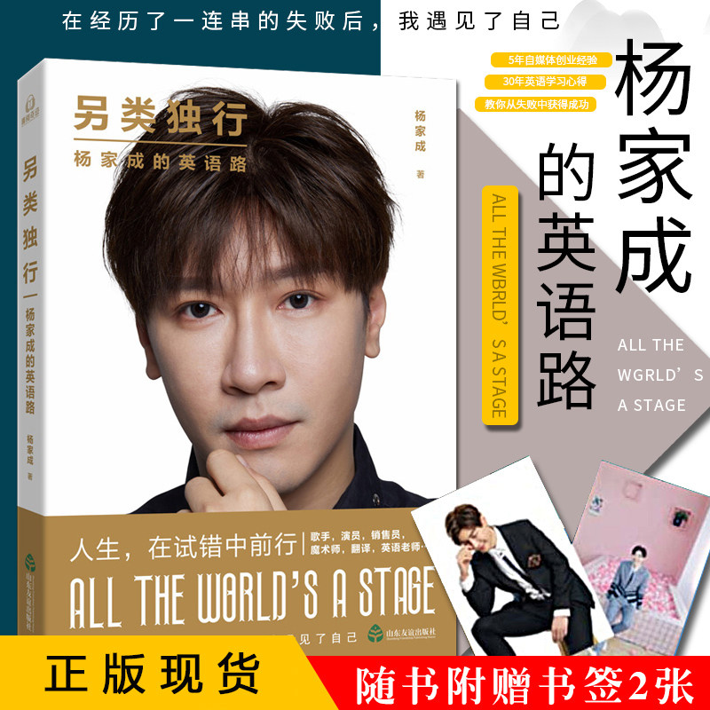 The English Luyang Family of the Genuine Spot Alternative yang Family is Life in the Trial Wrong to teach You to succeed from a failure to take you out of life Mythology English Language