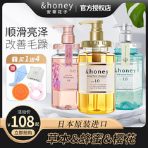 Japanese anti flower seed honey Shampoo soft honey cherry blossom dandruff control oil long lasting fragrance wash care set