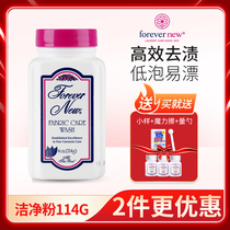 forever new imported from the United States Fangxin laundry cleaning powder strong decontamination and yellowing concentrated 114g travel pack