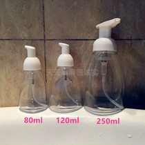 Bubbler foaming bottle foaming machine foaming machine household bubbler foam Mousse bottle 250ml