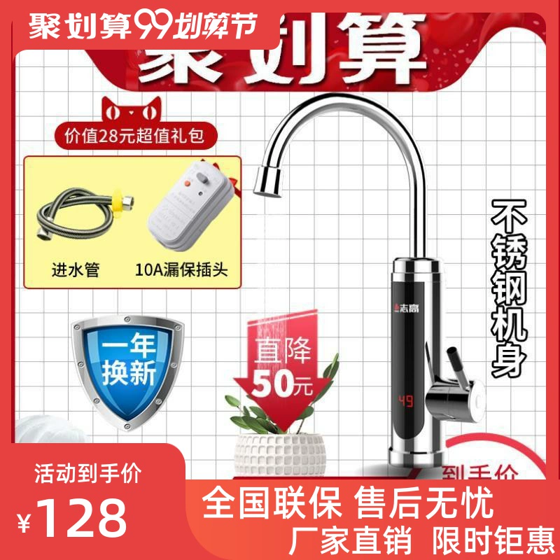 Vòi nước nóng điện Chigo làm nóng nhanh nhà bếp sưởi ấm tức thì kho báu máy nước nóng thông qua nhanh máy nước nóng điện gia dụng - Máy đun nước