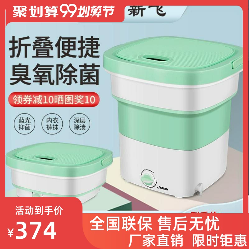 Máy giặt gấp Xinfei máy giặt siêu âm cầm tay bán tự động mini máy giặt đồ lót gia đình nhỏ - May giặt