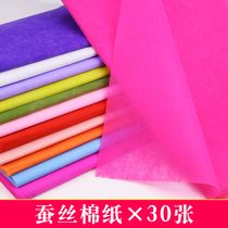 Silk cotton paper flower wrapping paper gift bouquet packaging material Apple packaging lining paper opening flower basket decoration