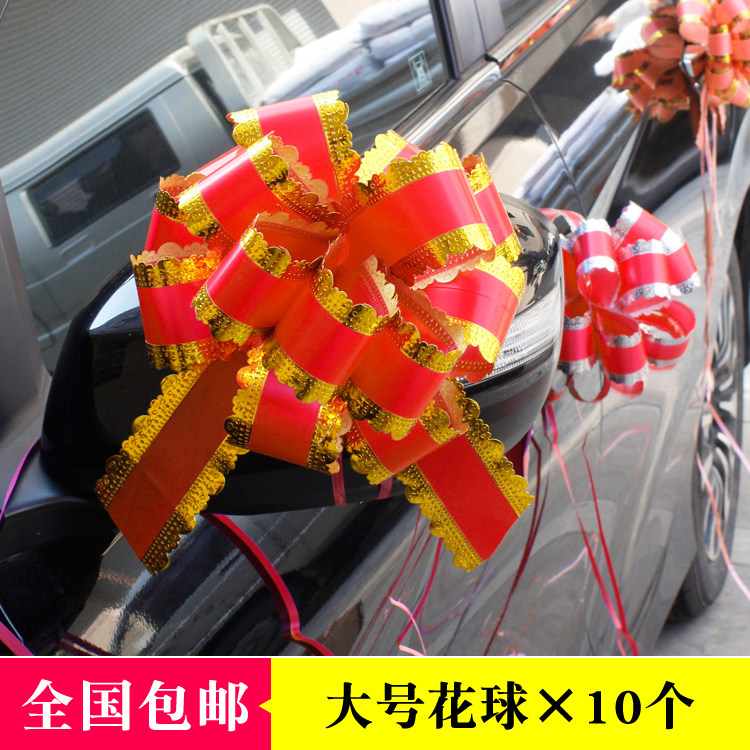 Wedding car pull flower decoration wedding head car large ribbon color strip flower gift box packaging ribbon Korean-style gold-edged flower ball