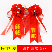 Wedding corsage Korean creative wedding bridegroom bride parents simulation flower brooch ribbon wedding supplies wholesale