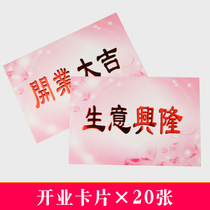 Opening flower basket greeting card card Korean creative card Business is booming housewarming festival celebration blessing card