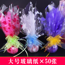 70#大号鲜花礼品花束包装袋塑料透明玻璃纸平安夜苹果包装纸材料 its a