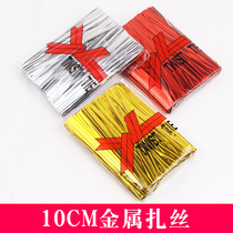 10cm gold wire rope grinding belt bread bag food packaging bag sealing strip wedding car decoration metal wire tie