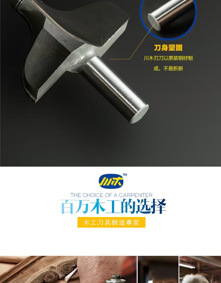 Chuanmu lưỡi dao cổ điển dao trang trí dao Nhảy góc dao Chế biến gỗ chuyên nghiệp Dụng cụ cắt dao phay 0804 mũi khoan đá cứng
