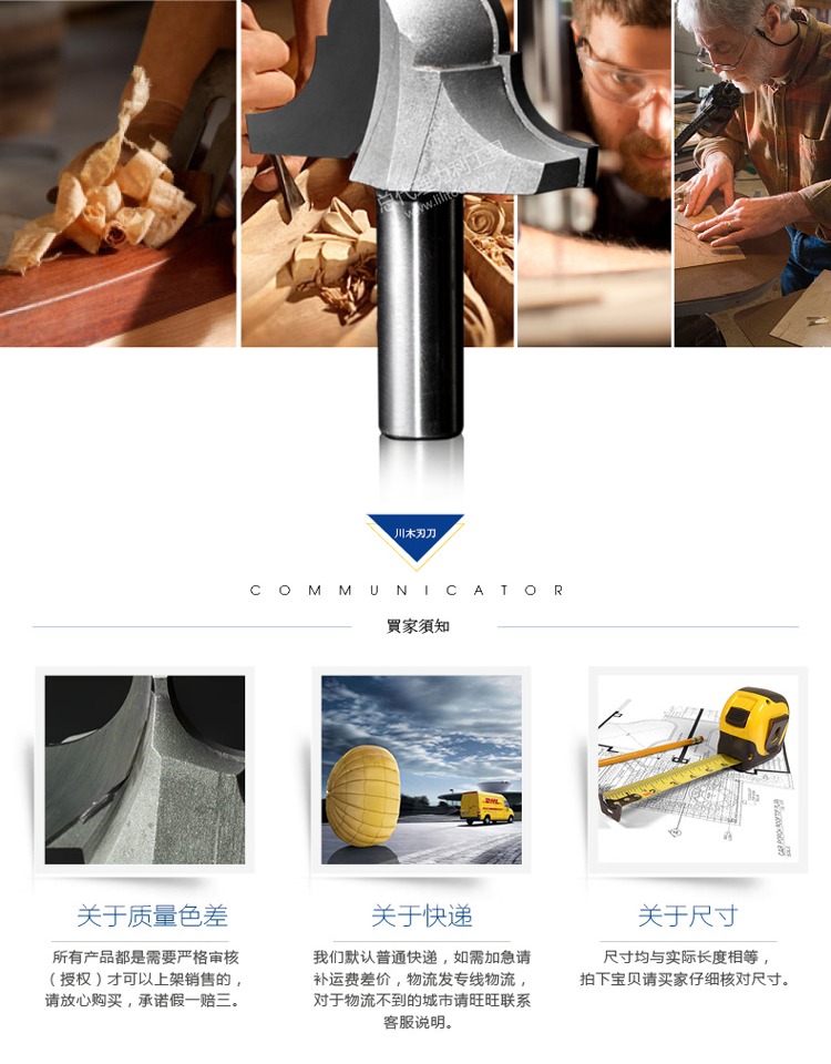 Chuanmu lưỡi dao chính thức dòng cổ điển trang trí dao khung đường dao dao chế biến gỗ chuyên nghiệp công cụ cắt dao phay 0805 lưỡi cắt bê tông