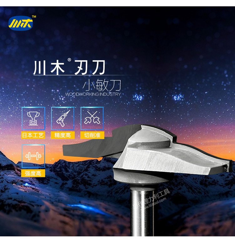 mũi khoan gạch đá Chuanmu lưỡi dao lưỡi dao Xiaomin dao 1/2 chế biến gỗ chuyên nghiệp lưỡi dao thẳng dao phay 1907 lưỡi cắt đá hoa cương