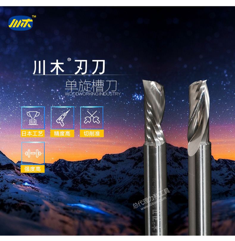 lưỡi cắt gỗ Chuanmu lưỡi dao dao đơn quay khe dao chế biến gỗ máy tính máy khắc lưỡi dao thẳng S001 mũi khoan gạch