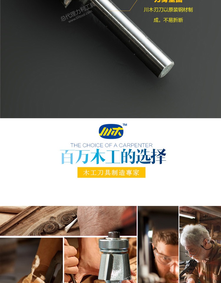 Chuanmu lưỡi dao mang dao cắt tỉa ba lưỡi dao góc chế biến gỗ chuyên nghiệp dao cắt dao 0207 mui khoan tuong