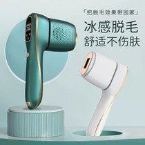 Freezing point home hair removal instrument facial mini painless IPL small skin rejuvenation permanent men and women body privacy