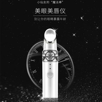 Heating eye massage instrument to remove dark circles to remove eye bags and wrinkles