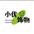 小优饰物