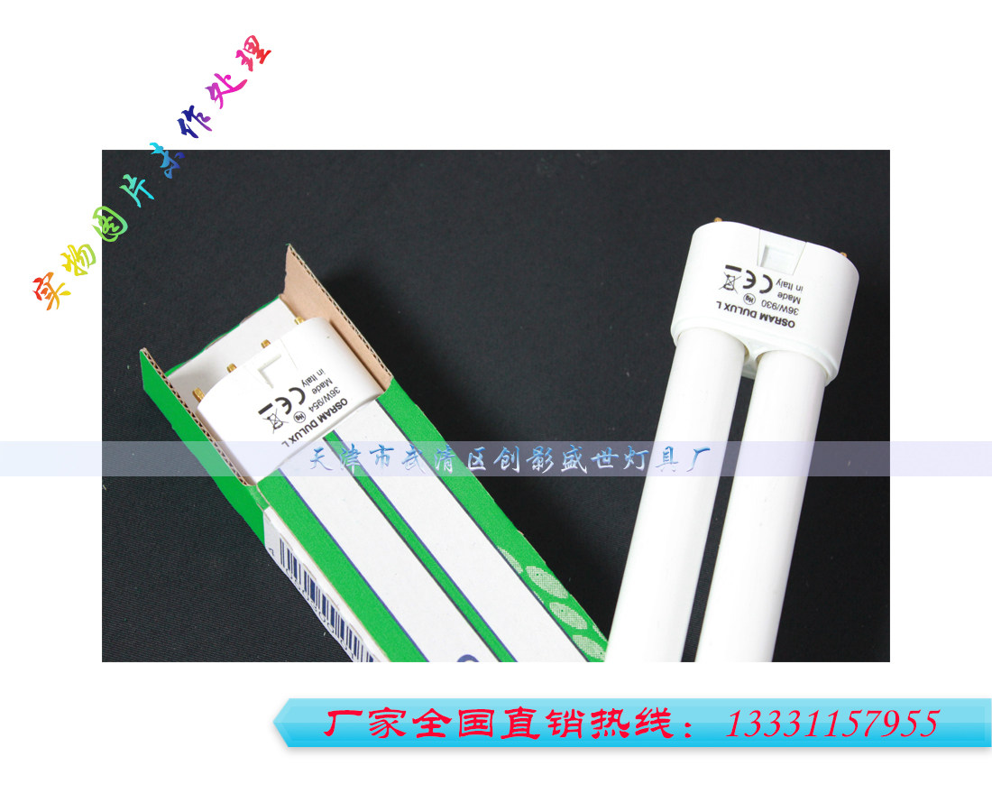 36W cold - light tube Cold - light tube Fluorescent lamp 36W three - color lamp tube