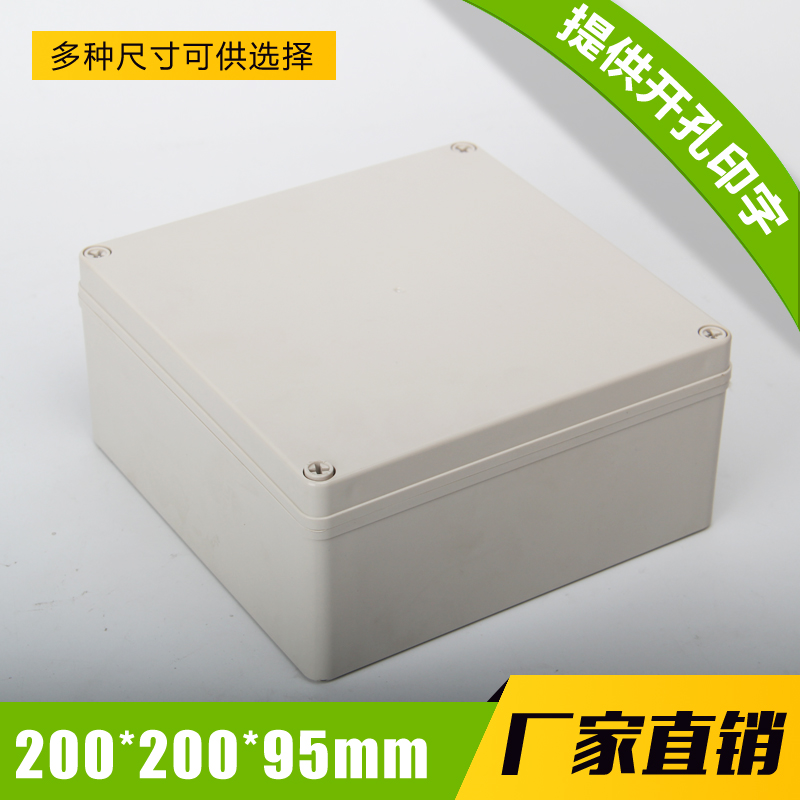 Meter housing plastic housing power waterproof case switch by torsion box junction box 200 * 200 * 95