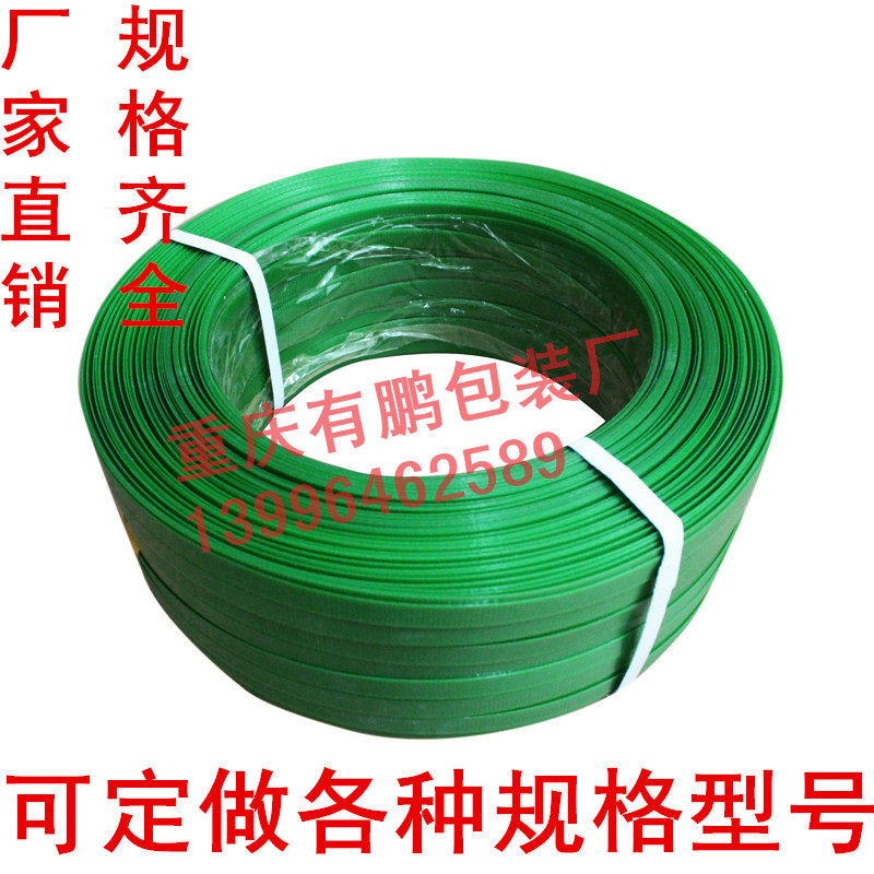 Chongqing plastic steel beating bag with handmade plastic beating bag with 1608PET plastic steel band strapping with packing with plastic steel rope