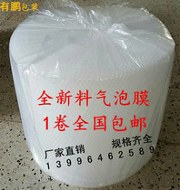 Chongqing thickened bubble film bubble paper bubble film bubble cushion packaging paper shock protective film wholesale Sichuan