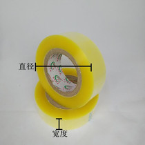Chongqing Youli tape transparent packing tape wholesale thick sealing box Taobao express sealing glue paper adhesive