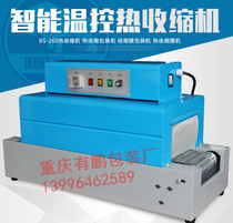 Chongqing Heat Shrink Machine Plastic Packaging Heat Shrink Film Packaging Machine Fully Automatic Thermal Shrink Film Packaging Machine Thermo-Shrink Machine Closure