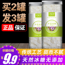 300g canned authentic super pure handmade small single crystal sugarcane old rock sugar soil rock candy flower tea combination