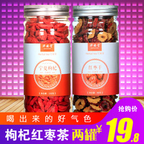2 canned wolfberry red jujube seedless red jujube slices red dried jujube tea special dry eat soaking water instant hollow crisp