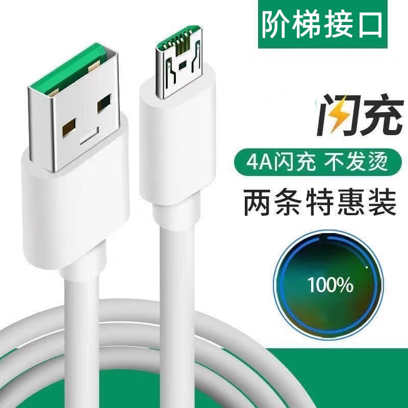 Flash-charging data line suitable for OPPO flash R17 R17 r15 r15 r9splusk5ren5678 r9splusk5ren5678 original data line Android type-c fast charging mobile phone fast