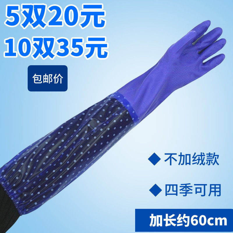 Extended latex kitchen housework women's dishwashing brush washing clothes rubber rubber gloves plastic waterproof durable type thin