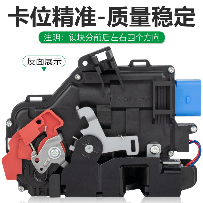适配明锐老款晶锐途安老速腾车门锁块中控锁门锁机构闭锁器门锁块有哪些特点和区别？-中控锁-淘宝好物网