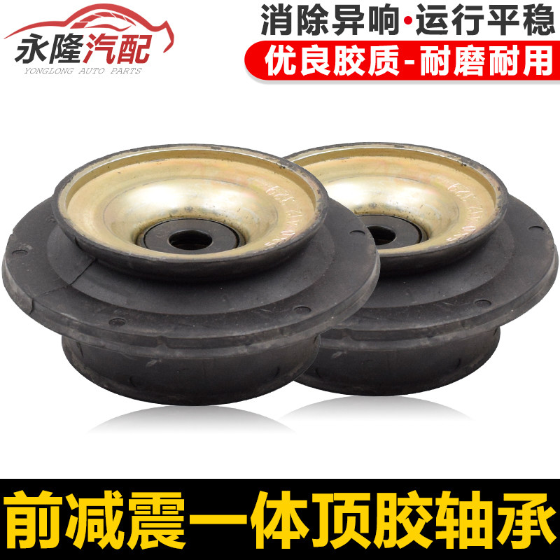 Suitable for Gore GOL front shock absorber top glue front machine front shock absorber pressure bearing seat plane bearing upper seat