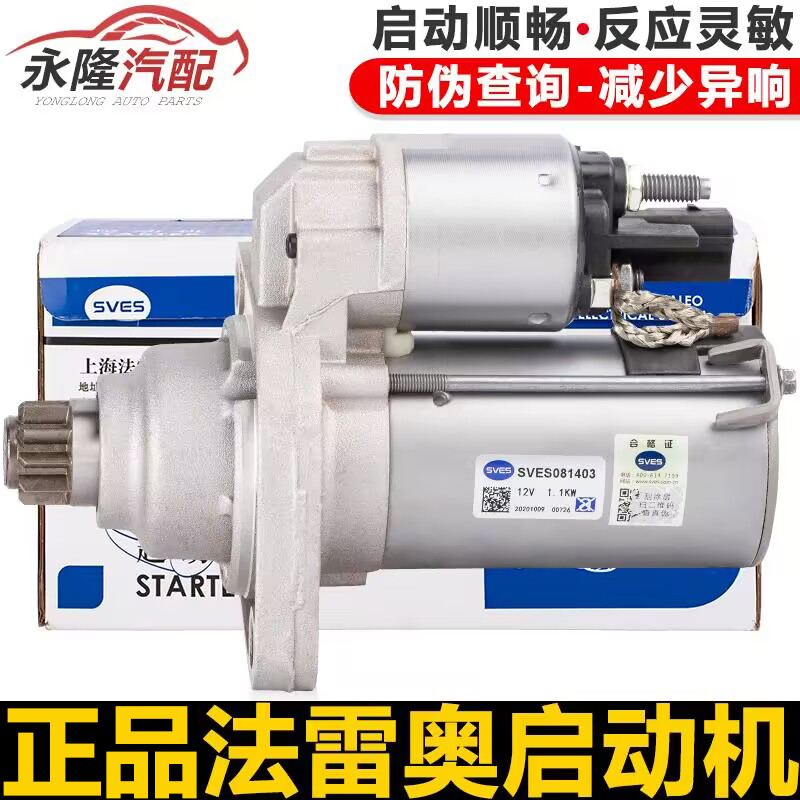 Valeo starter motor adapted to high 6 Lavida new Bora Sagitar Polo POLO Touran Octavia 1 6 starter