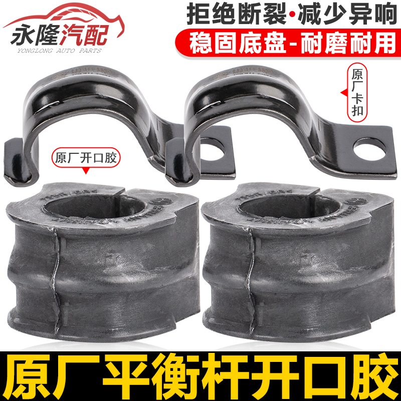 Adapt to the new and old Bora classic Bora Langyi Langxing Langjing Golf 4 opening rubber sleeve balance rod rubber sleeve