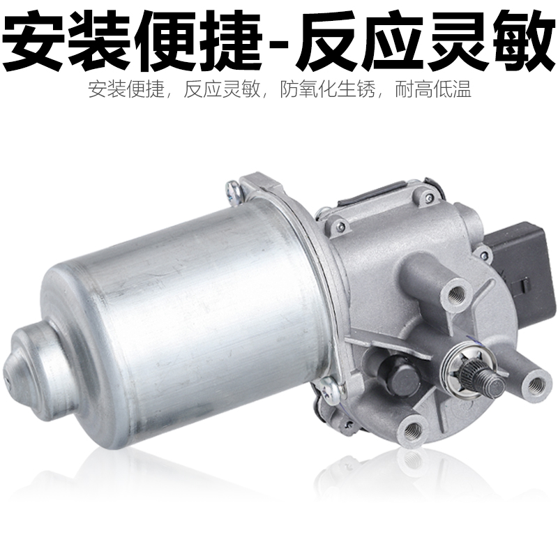 大众POLO/途观/CC/高尔夫/捷达/桑塔纳雨刮电机连动杆总支架原厂配件详解：如何挑选与保养？